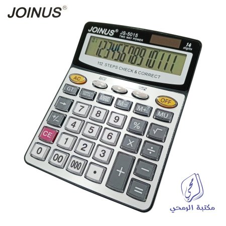 آلة حاسبة مكتبية JOINUS big size desktop calculator JS-5015 <br> <span class='text-color-warm'>نفدت الكمية</span>